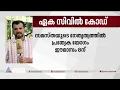 ഏക സിവിൽ കോഡ് വിഷയത്തിൽ മുസ്ലിം സംഘടനകളിൽ എതിർപ്പ് ശക്തമാകുന്നു| CPM| Uniform Civil Code| Congress