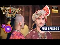 Download Lagu Ghurids March Towards Kashi | Chakravarti Samrat Prithviraj Chauhan | Full Episode 70 | 9 Sep 2025