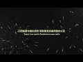 【Sparks Fly 火花飛舞 (Taylor's Version 泰勒絲全新版)】-Taylor Swift 泰勒絲 中英歌詞 中文翻譯 | Speak Now(Taylor's Version)