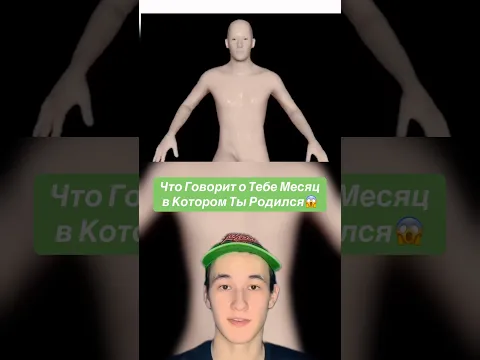 Что Говорит о Тебе Месяц в Котором Ты Родился?!😱 #shorts #октябрь #январь #сентябрь