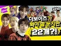 Lagu 더보이즈의 서로 물고 뜯는 눈치 게임 한판! | THE BOYZ_화이트(White) |  눈치가요 | Telepathy Live