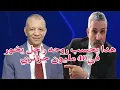Download Lagu بن سديرة بن سديرةاليوم يكشف المخطط الخبيث للاطاحةبي عبدالمجيد تبون من مهرج السياسي بن قرينة..
