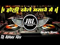 Download Lagu Holi Khele Masane Me Dj Remix Bhakti Song || होली खेले मसाने में Dj Song JBL Vibration Club Mix