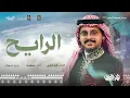 لوحة الرايح | فهد العمري ( صيف النماص 2025 )