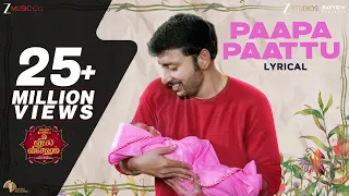 paapa paattu lyrical veetla vishesham rj balaji boney kapoor sid sriram girishh g tamil song