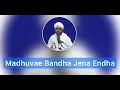 Lagu Madhuvae Bandha Jena Endha | Baduga drama song | By Thuneri Murugan