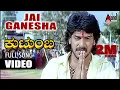 Download Lagu Jai Ganesha Video Song | Kutumba | Upendra | Natanya Singh | Gurukiran | Kannada New Songs
