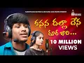 Lagu కసన దల్లా దేన దుార జారి సాంగ్ || SUPER LOVEFAILURE SONG || SINGER BALAKRISHNA || SKRMUSIC AND MOVIES