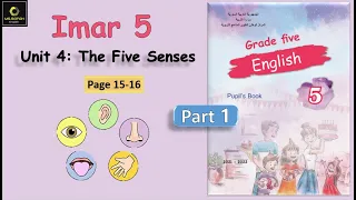 Emar 5 Unit 4 The Five Senses SB Part 1 الدرس الرابع الصف الخامس 
