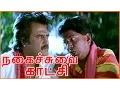 Download Lagu Tamil Comedy Scenes | சூப்பர் காமெடி சீன்ஸ் | Janagaraj Rajanikanth Best Comedy Collections