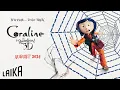 Coraline 15th Anniversary Trailer LAIKA Studios