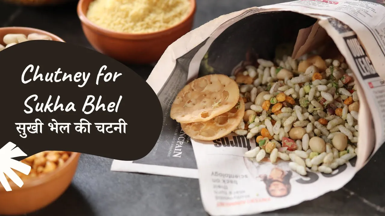 Chutney for Sukha Bhel         Chutney Recipes   Sanjeev Kapoor Khazana