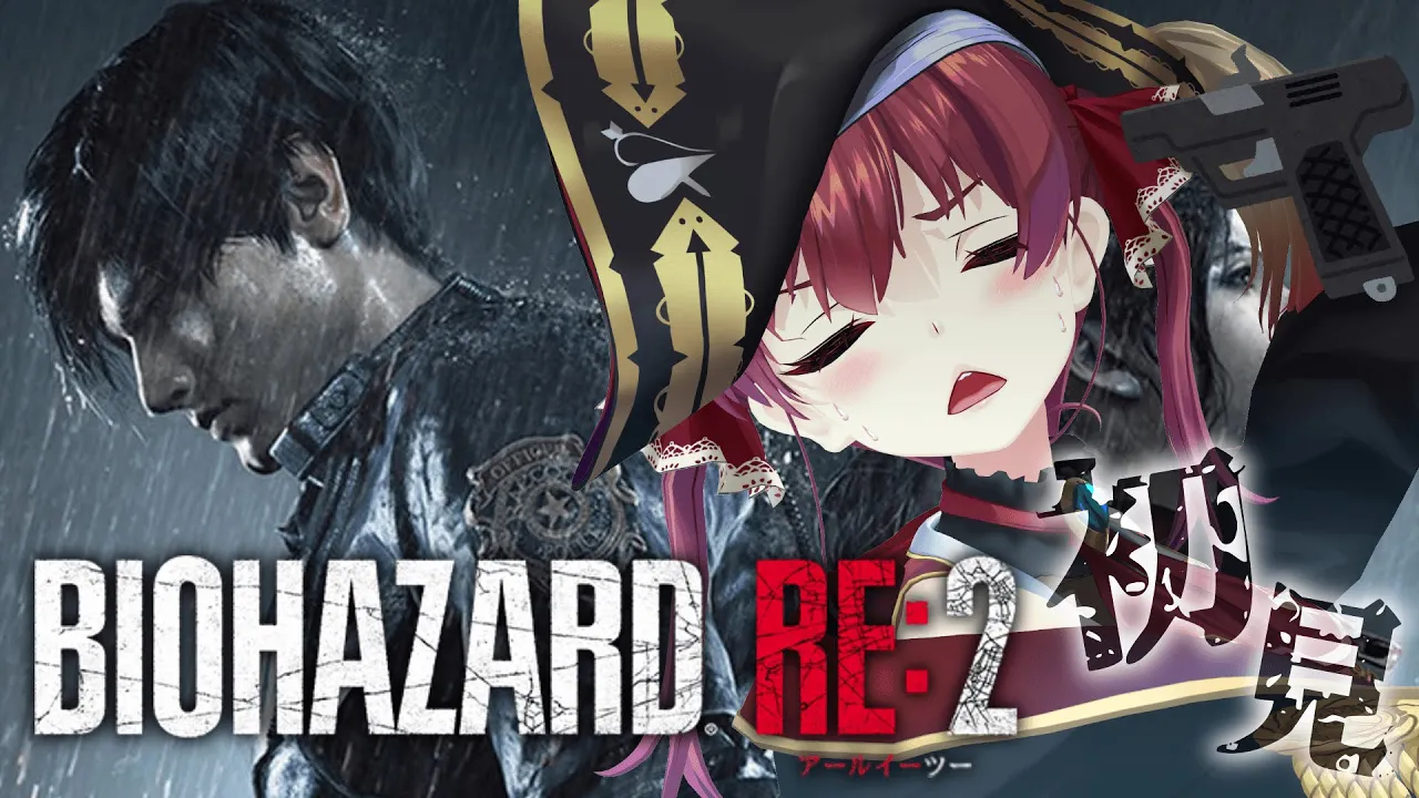 【BIOHAZARD RE:2】初見！バイオやばいお！！！！！【ホロライブ/宝鐘マリン】