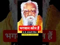 Download Lagu ई. वी. रामास्वामी पेरियार | E V RAMASWAMI PERIYAR | #periyar #shortvideo #periyarspeech #shorts