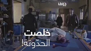 حياتها بخطر وما في حدا يدافع عنها صانغ الأحلام MBCDrama 