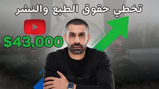 كيف تعمل مقاطع فيديو كرة القدم لكسب أكثر من 1000 دولار شهريا  كيف تعمل مقاطع فيديو كرة القدم لكسب أكثر من 1000 دولار شهريا