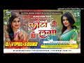 Download Lagu kata laga old hindi song dj vipul sound Gangapur Samastipur