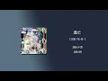 Download Lagu ヨルシカ(요루시카) - 逃亡 (도망, Escape) [가사/한국어 해석/한글자막/일본어발음]