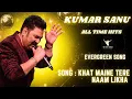 Download Lagu Khat Maine Tere Naam Likha | Bekhudi | Kumar Sanu | Asha Bhosle