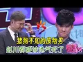 Download Lagu 畜生男踩雷了，讓趙川當場變臉，氣得想罵死他#情感 #爱情保卫战 #婚姻