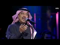 أصيل أبو بكر يغني "قالوا سألتي" في #ليلة_بدر_بن_عبدالمحسن