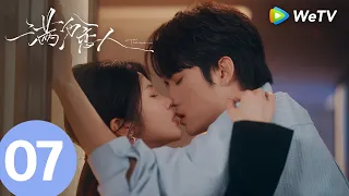 《满分恋人The One》EP07｜奶狗上门跪求姐姐给名分｜#王培延 #锦子｜MULTI SUB