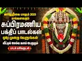 Lagu Tuesday Special Murugan Tamil Bhakti Songs | Powerful Lord Murugan Tamil Bhakti Padalgal