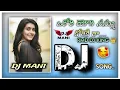 Download Lagu ORORI YOGI DJ SONG 💥// YOGI DJ SONGS // DJ MANI FROM KANAGALA 🔥// @_RMD_SOUNDS_AND_LIGHTINGS