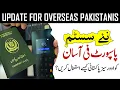 How to Use Passport Fee Asaan System from out side of Pakistanis
