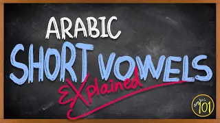 ARABIC Short Vowels Explained - Lesson 1
