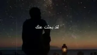 لقد بحثت عنك   تصميمي دندنها