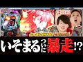 Download Lagu 【エヴァ15】久しぶりのエヴァ対決‼まさかの結末に‥【スロパチTV#190】