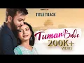 Lagu Tumar Babe | Title Track | Pinkal Pratyush | Surabhi Das | Bhaskar Opswel | Aakangkhya Das