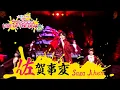 Download Lagu Zombie Land Saga LIVE ~ Franchouchou LIVE OF THE DEAD -Revenge- ~”  Digest movie
