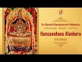 Download Lagu Dwitiya - Hamsavahana Alankara (Brahmi) | Sri Sharada Sharannavaratri Mahotsava