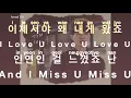 Download Lagu [KARAOKE] So You - I Miss You [Goblin ost]