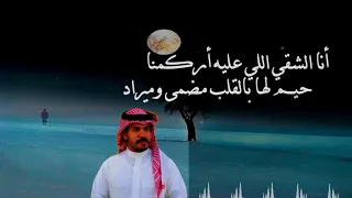 راحة جسد II كلمات نايف بن سند أداء نياف تركي 