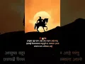 Download Lagu Shivaji Maharaj status #short #marathistatus #status #viralstatus #marathi #viralstatus