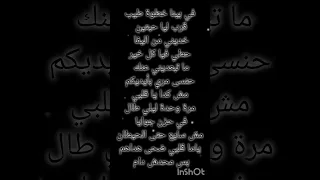 كلمات اغنية الشامي طب خدني 