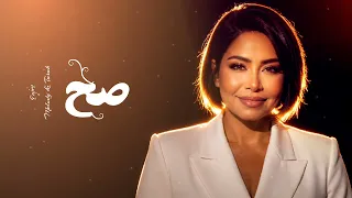                                ص ح   دندنها