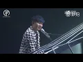 JJ翻唱了陈奕迅最经典的《明年今日》