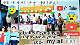 naya sal 2024#😰 मेरे सभी सब्सक्राइबर सबको नया साल मुबारक full video watching please 😰