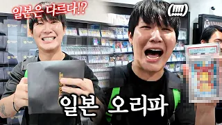 일본 직접 가서 포켓몬카드 500만원어치 오리파 했습니다...!!!