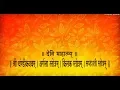 Download Lagu Devi Kavacham - Argala Stotram - Kilak Stotram - Saptashati Stotram with Sanskrit  lyrics