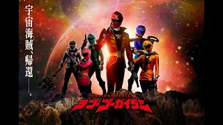 Download [TOKUSATSU MV] Super Hero Getter 2021 - Ten Gokaiger MP3