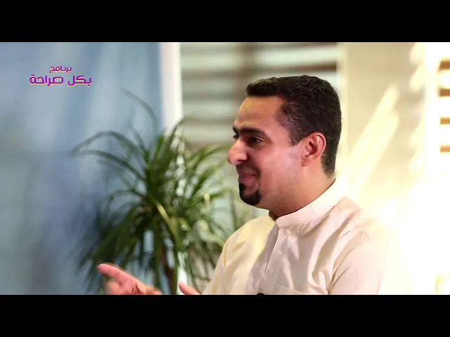 بكل صراحة مع سماحة الشيخ مصطفى الموسى