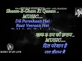 Shaam E Gham Ki Qasam Karaoke With Scrolling Lyrics Eng. & हिंदी
