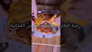 احلي و اسرع طريقة ممكن تعملوا بيها وجبة فطار متكاملة العناصر الغذائية 