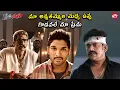 Download Lagu Allu Arjun’s Emotional Clarity on Brother Bond | Race Gurram Highlight | Sun NXT Telugu