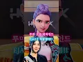 Download Lagu 케데헌 루미 보컬 EJAE가 직접 들려주는 HOW IT'S DONE 고음🔥 비하인드!